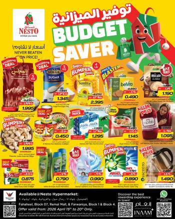 Fahaleel & Farwaniya Budget Saver Offer