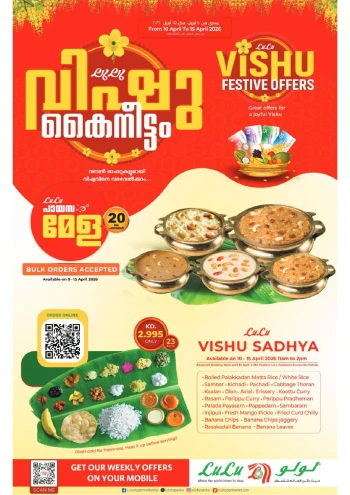 Lulu Vishu Festive Offer