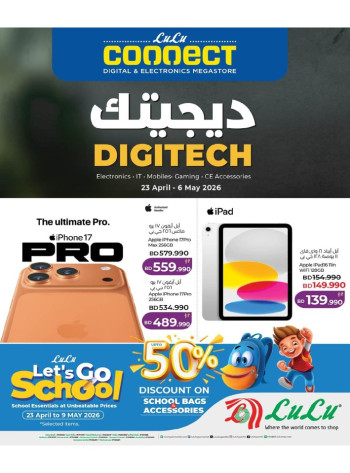 Lulu Digitech Deals