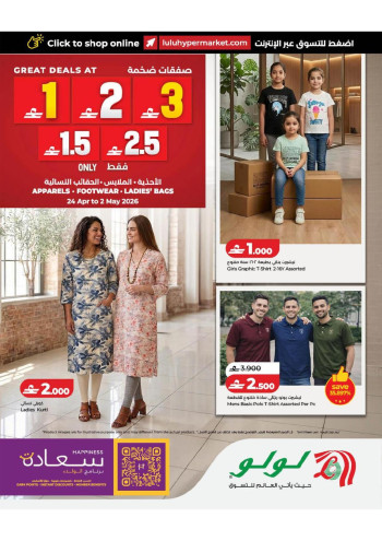 Lulu Great Deals