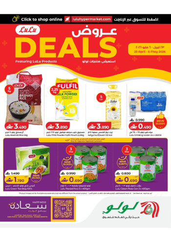 Lulu Super Deals