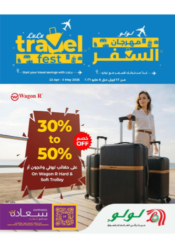 Lulu Travel Fest Offer