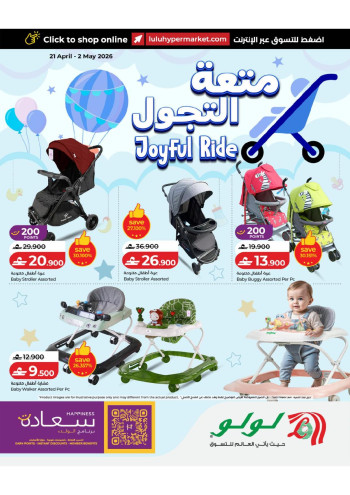 Lulu Joyful Ride Offer