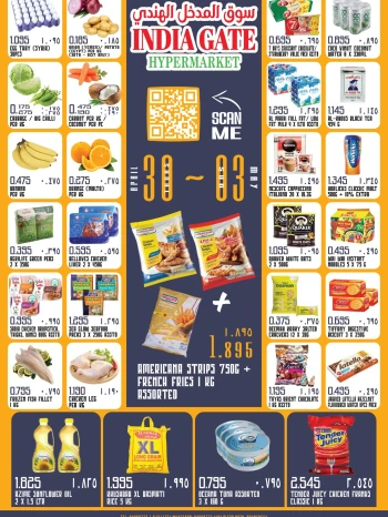 India Gate Mega Bumper Deal