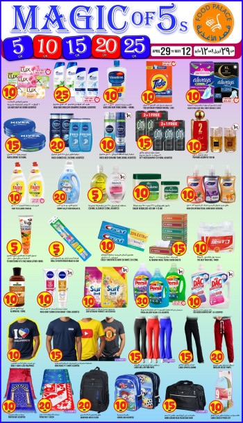 Food Palace Great Magic 5s Offer