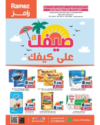 Ramez Super Summer Offer
