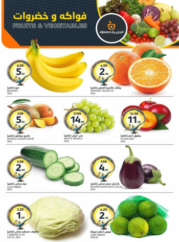 Aljazera Markets Your Wishes Offer