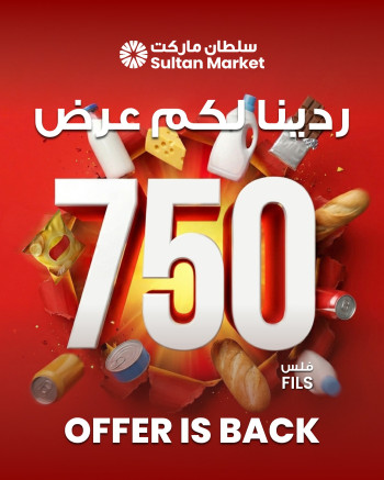 The Sultan Center Great 750 Fils Offer