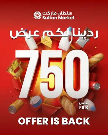 The Sultan Center Great 750 Fils Offer
