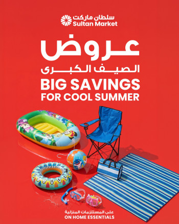 The Sultan Center Big Savings Offer 