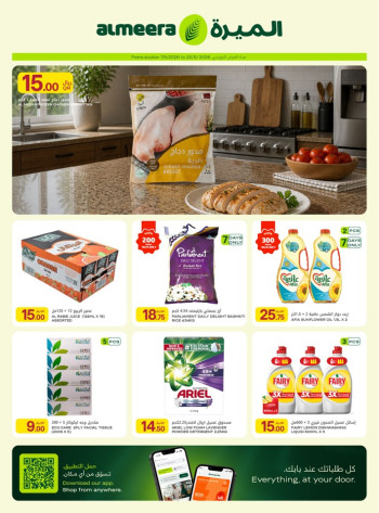 Al Meera Exciting Weekly Offer