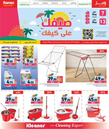 Ramez Great Summer Offer