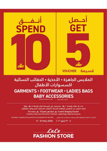 Lulu Spend 10 Get 5 Voucher Promotion