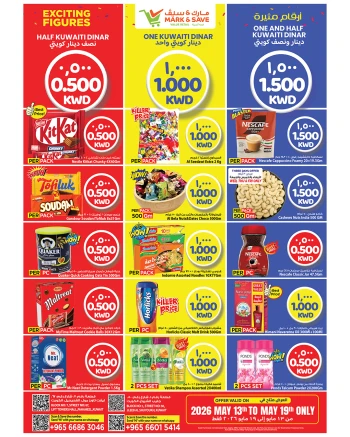 Mark & Save Exciting Figures Offer