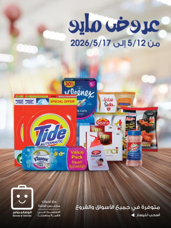 Great May Offer