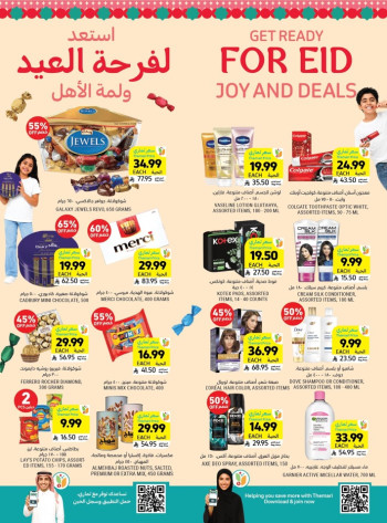 Tamimi Markets Great Eid Joy Offer