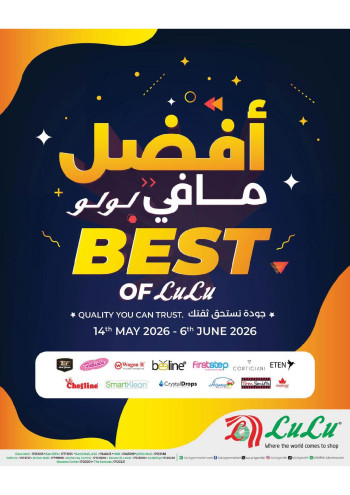 Best of Lulu Offers