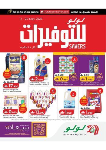 Lulu Great Savers