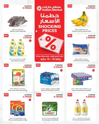  عروض مركز سلطان