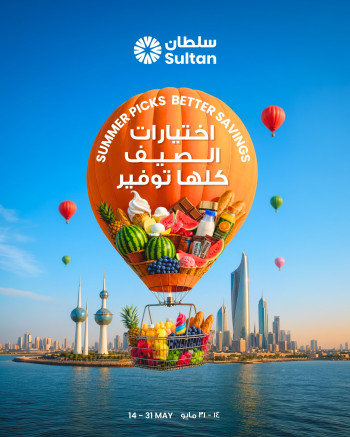 The Sultan Center Summer Picks Offer
