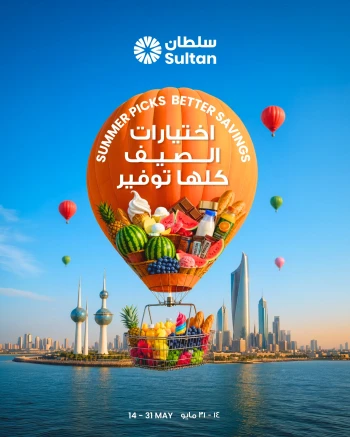  عروض مركز سلطان