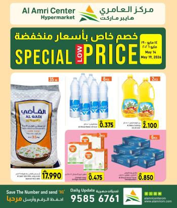Al Amri Center Special Price Offer