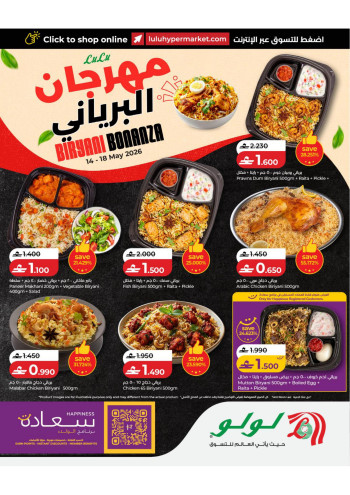 Lulu Biriyani Bonanza Offer