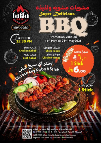 Layan Hyper Super BBQ Offer