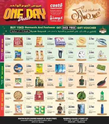 Costo Eid One Day Deal
