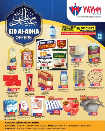  عروض سوق هاي واي المركزي