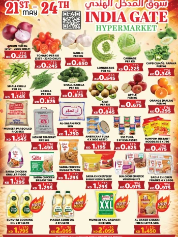  عروض سوق باب الهند 