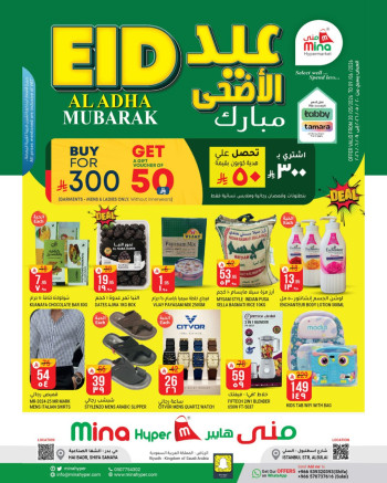 Mina Eid Al Adha Mubarak Offer