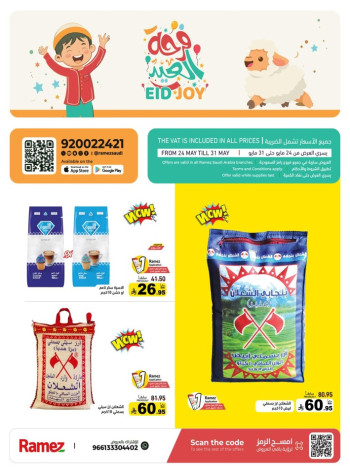  Ramez Eid Joy Offer