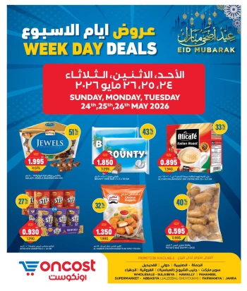 Oncost Weekend Deals