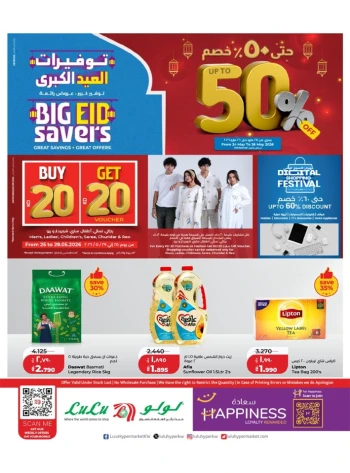 Lulu Big Eid Savers Offer