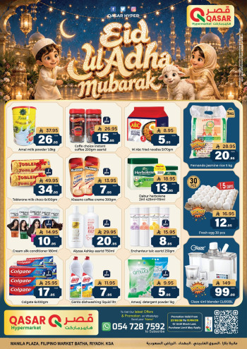 Qasar Eid Ul Adha Mubarak Offer