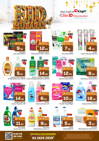 Elite10 Eid Mubarak Offer