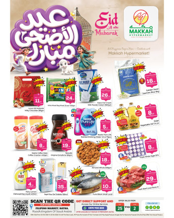 Makkah Al Malaz Great Eid Offer