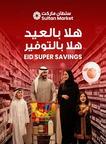 Sweeten Your Eid Promotion
