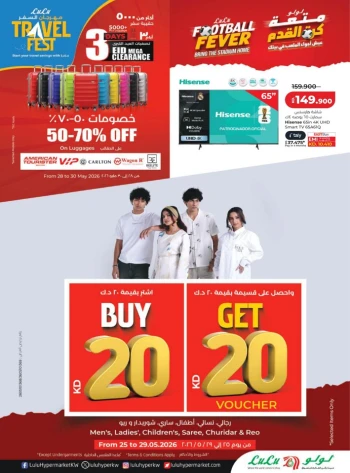 Lulu Buy 20 & Get 20