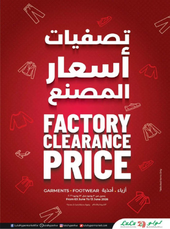Lulu Back to Home Offer
