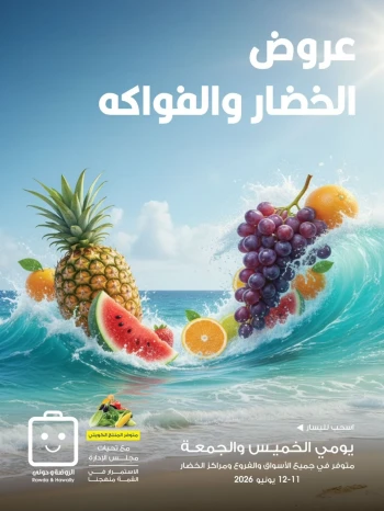 Weekend Deal 11-12 June 2026