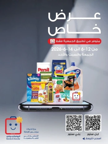 Special Offer 12-14 June 2026