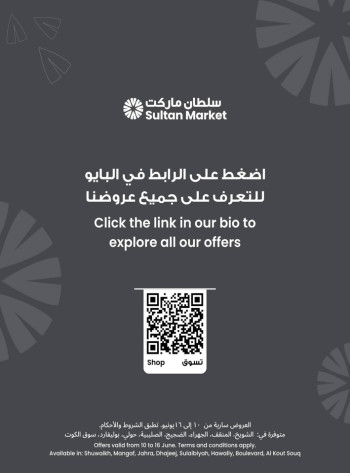 The Sultan Center Holiday Savings