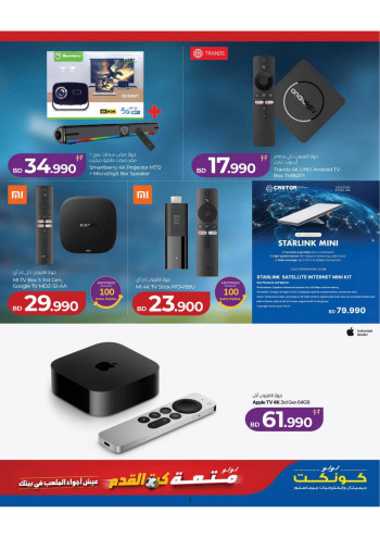 Lulu Football Fever Offer