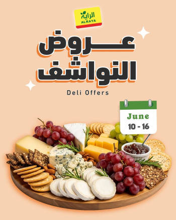 Al Raya Deli Offer