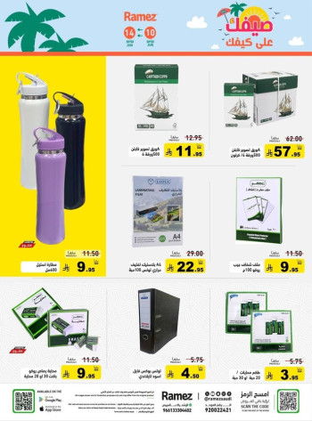 Ramez Great Summer Offer