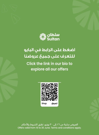 The Sultan Center Kanzee Cashback Offer