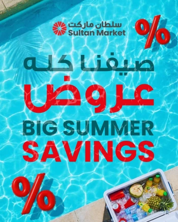 The Sultan Big Summer Savings Offer