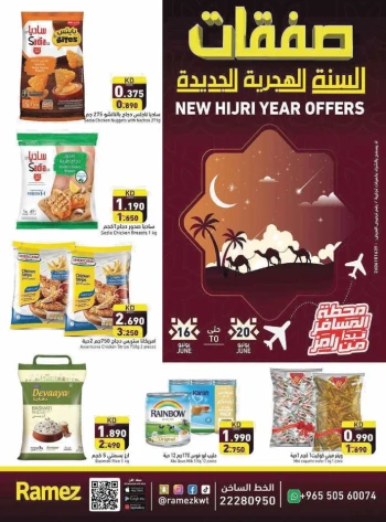 Ramez New Hijri Year Offer